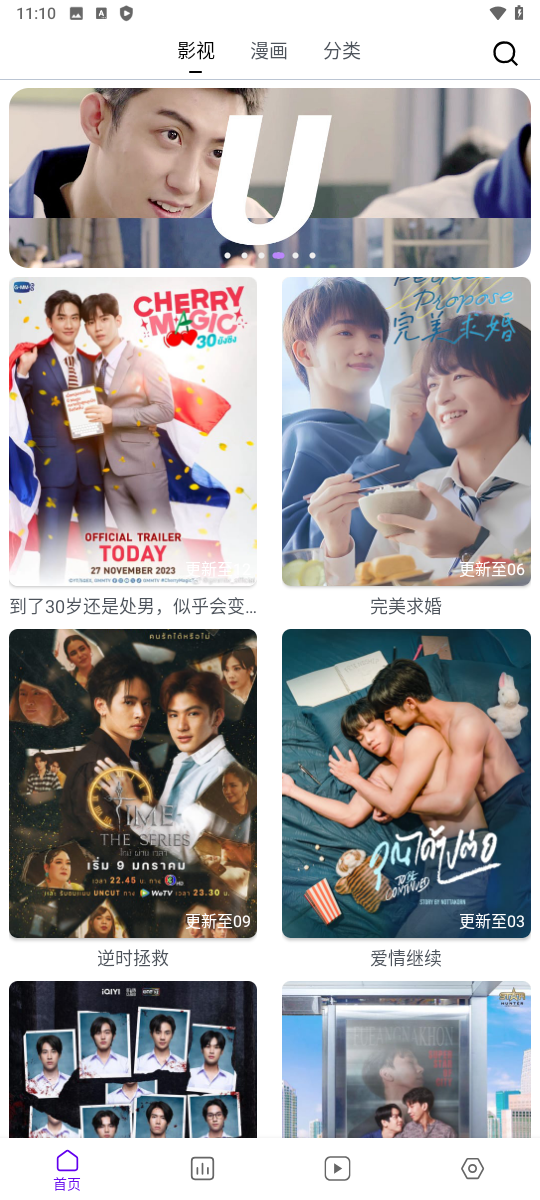蛋圈发现首页截图