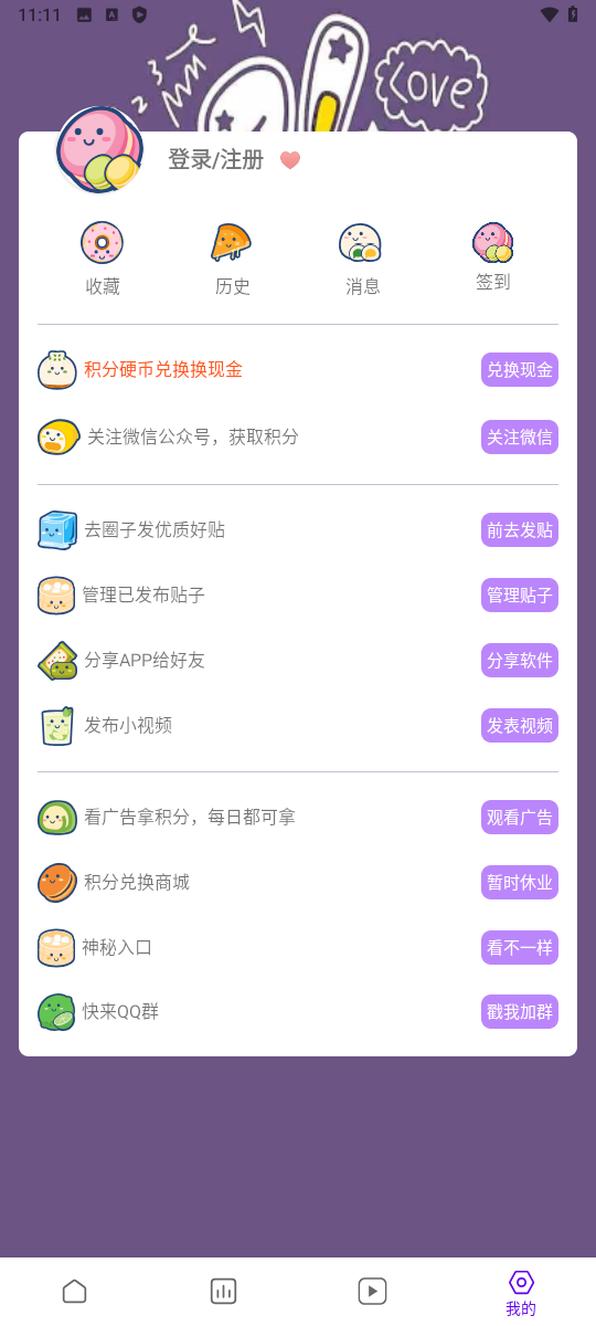 蛋圈个人书架截图